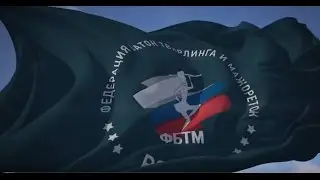 VIII Кубок России по мажорет-спорту. ФБТМ
