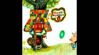 Куда идём мы с Пяточком большой большой секрет  🍯🐻💤🍯🐻💤 🐷🐖🐷🐖Фрагмент из  Винни Пуха