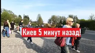 Сегодня 11 апреля 2024! Что происходит в Киеве?