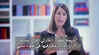 التنبؤ بالهزات الأرضية من القرآن.. كلير فوريستير