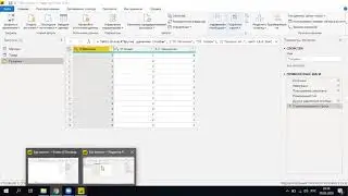 Курс по Power BI - 11. Объединение запросов в редакторе Power Query (аналог JOIN). Append Queries.