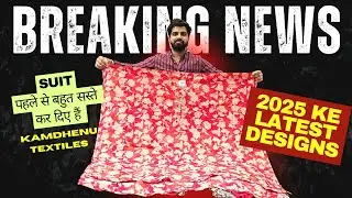 इस session के Latest designer suit | chandni chowk suit wholesaler | #suit 