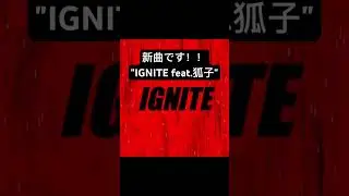 IGNITE / ShiroTsuge feat.狐子