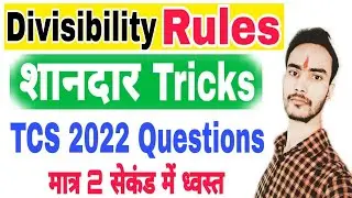 Divisibility Rules | Divisibility Tricks | TCS 2022 Questions | Divisibility Rule For SSC CGL |