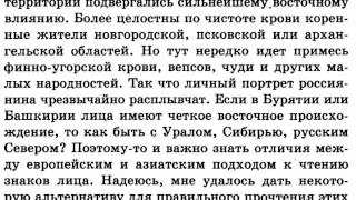 Френология и физиогномика