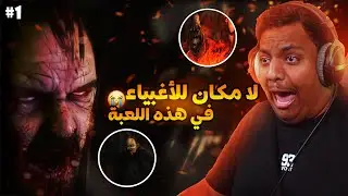 فاش كاتجمع الخلية 🔥😨|No More Room In hell (Part 1)