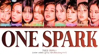 TWICE 'ONE SPARK' Lyrics (트와이스 ONE SPARK 가사) (Color Coded Lyrics)
