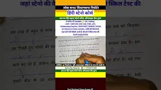 Parliamentary reporter, shorthand batch # steno #shorthandcourse #study #dictation #class #reporter