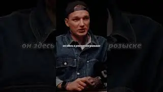 Эдвард бил про Мелстроя / #shorts