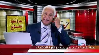 حقيقة تنصير الشيخ الشعراوي
