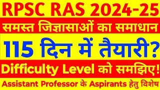 RPSC RAS New Vacancy 2024 | Rajasthan RAS New Vacancy 2024
