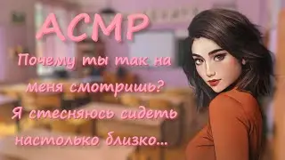 ASMR [RP] Shy girl from the back of the class [Part 2]