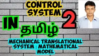 CONTROL SYSTEM - 2 | MECHANICAL TRANSLATIONAL SYSTEM | MATHEMATICAL MODEL | IN TAMIL