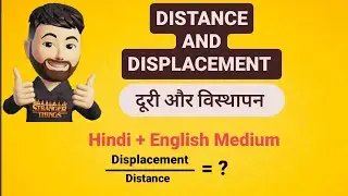 DISTANCE AND DISPLACEMENT | CLASS 9 | CLASS 11 | MOTION IN A STRAIGHT LINE | PHYSICS