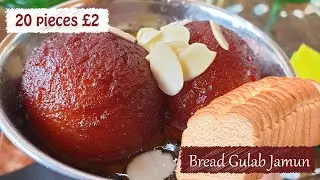 Bread Gulab Jamun Recipe I 10 मिनट में बनाएं ब्रेड के गुलाब जामुन  I