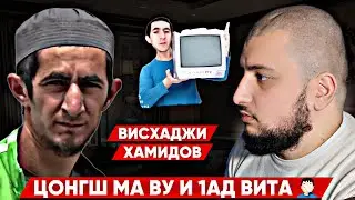 БОЬРША ЙОЦУ ХУМ ВИСХАДЖИ / ХУНД ЦА СОВЦА ЙО Х|ОРШ?  Вай реза доци д|а хаита / Сахаб Макалов