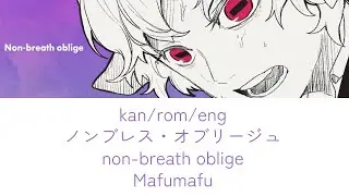 non breath oblige (ノンブレス・オブリージュ) lyrics romaji english kanji mafumafu pinocchioP eng sub まふまふ