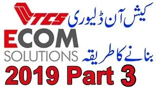 Tcs | How to TCS COD Cash On Delivery Account Part 03 | Hindi/Urdu