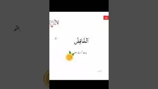 الْخَافِضُ پست کرنے والا