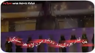 Sindhi Status 💔😥 - Ahmed Mughal Very Sad WhatsApp Status - Sindhi New Status Videos - Sindhi song