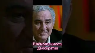 Вот кто придет к власти #казиник #shorts