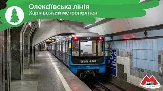 Kharkiv Metro Informer: Oleksiivska Line 2024