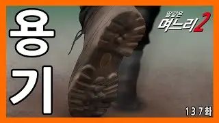 딸같은며느리 [137화]