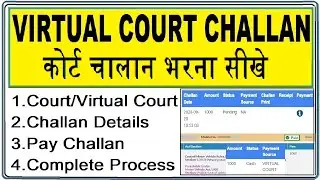 Virtual Court Challan : virtual court challan payment online :Pay Virtual Court Challan