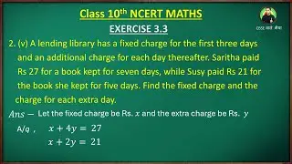 Maths class 10 Ex 3.3 q2 (v) | Linear Equations in two variable Class 10 | maths class 10 ex 3.3 q2