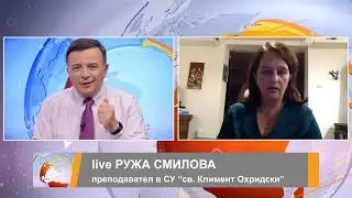 Ружа Смилова в 