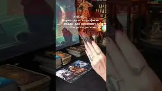 ЧТО С НИМ ПРОИСХОДИТ ИЗ-ЗА ВАС  #shorts #Таро