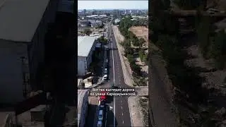 What does the new road in Bishkek look like?