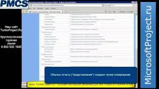 Microsoft Project Server за 100 минут (HDTV)
