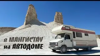 Travel by campervan from Almaty to Mangystau. Bozzhyra. The Caspian Sea. Western Kazakhstan. Blue...