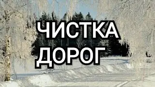 ‼️Чистка Дорог‼️💫 Онлайн Ритуал Очищения 💪 Мощная Чистка 🌀