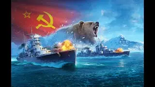 Мир Кораблей первый стрим