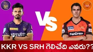 #kkrvsSrh Kkr Vs Srh Match Prediction Telugu | KkrVs Srh Telugu | Match prediction Telugu