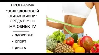 Программа 