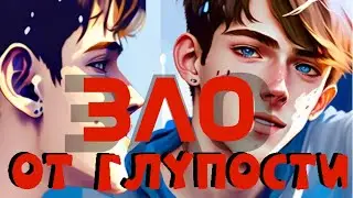 Когда не хватает культуры и образования
