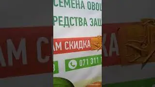 ИНТАЙ АГРО - Магазин семян и растений в Донецке