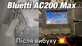 Ремонт Bluetti AC200MAX після вибуху в будівлі!