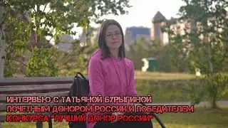 Интервью с Лучшим донором России Татьяной Бурыгиной | Канал Kotov Live