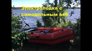 ⚓ Тестирование новой электролодки ⚓ Водный транспорт своими руками. ⚓ Природный туалет со смывом ⚓