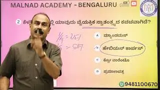 ಭಾರತೀಯ ಸಂವಿಧಾನ || ಅತ್ಯಂತ ನಿರೀಕ್ಷಿತ ಪ್ರಶ್ನೆಗಳು || PC/PSI/VAO/KAS/PDO ಗಾಗಿ ವೀಡಿಯೊ -6 ||