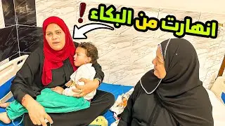بعد العيد اتنكد علينا 🥲( بنتنا في العمليات 😱)