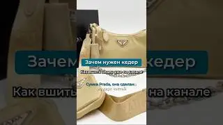 Зачем нужен кедер, функциональная значимость кедера 