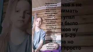 если вы напишите хоть 3 комментарии то я подумаю уходить или нет