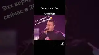 руки вверх он не я