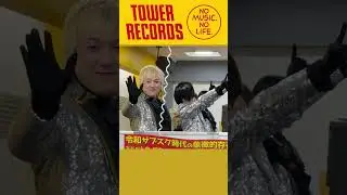 ทำไม TOWER RECORDS ฆ่าไม่ตาย ที่ญี่ปุ่น