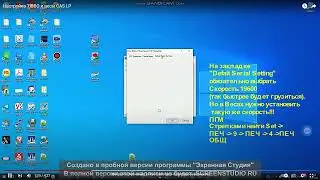 Настройка Tibbo весы CAS LP